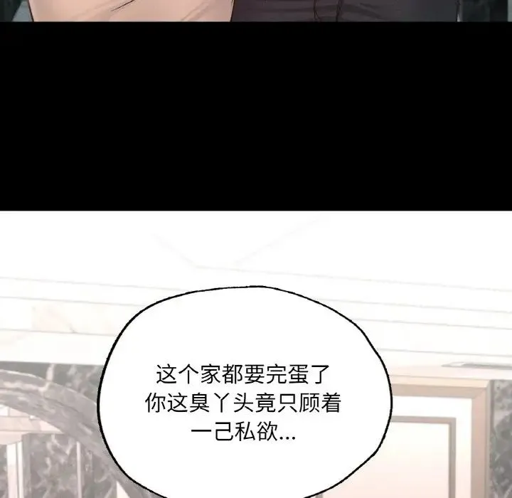 在学校达咩！ - 第18話 - page 18
