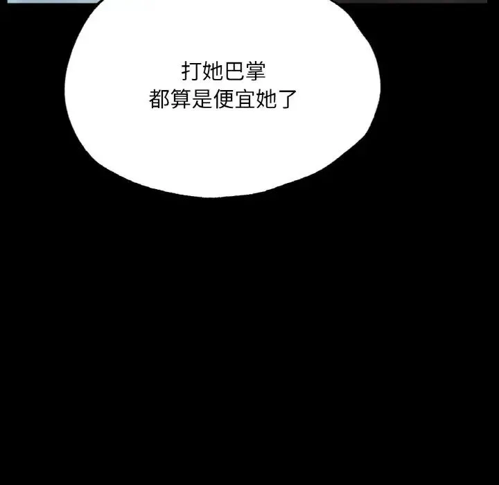 在学校达咩！ - 第18話 - page 22