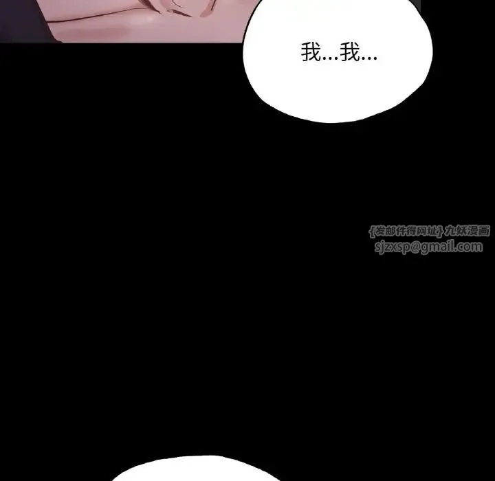 在学校达咩！ - 第18話 - page 24