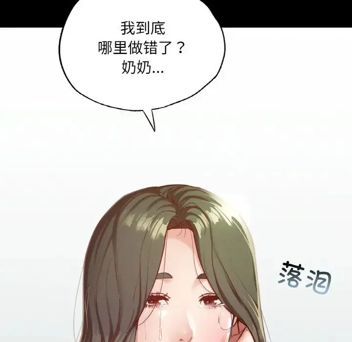 在学校达咩！ - 第18話 - page 25
