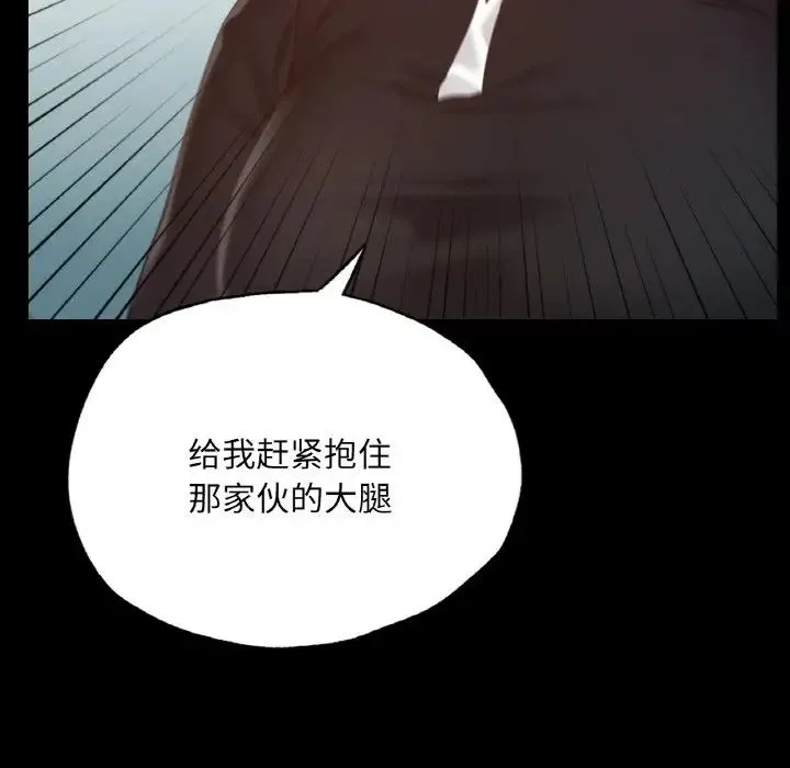 在学校达咩！ - 第18話 - page 29