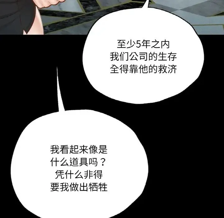在学校达咩！ - 第18話 - page 33