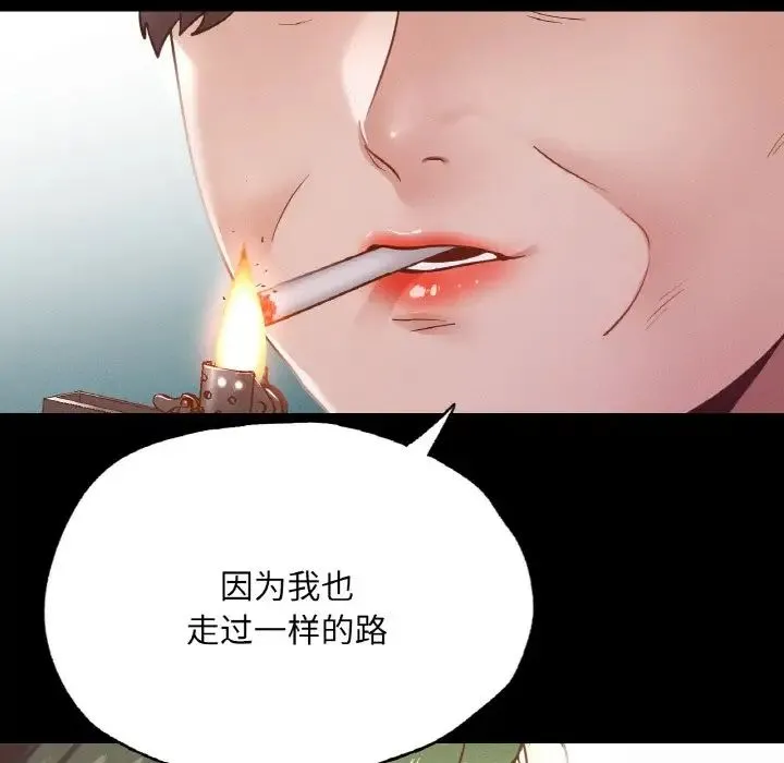 在学校达咩！ - 第18話 - page 35