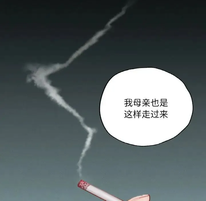 在学校达咩！ - 第18話 - page 38