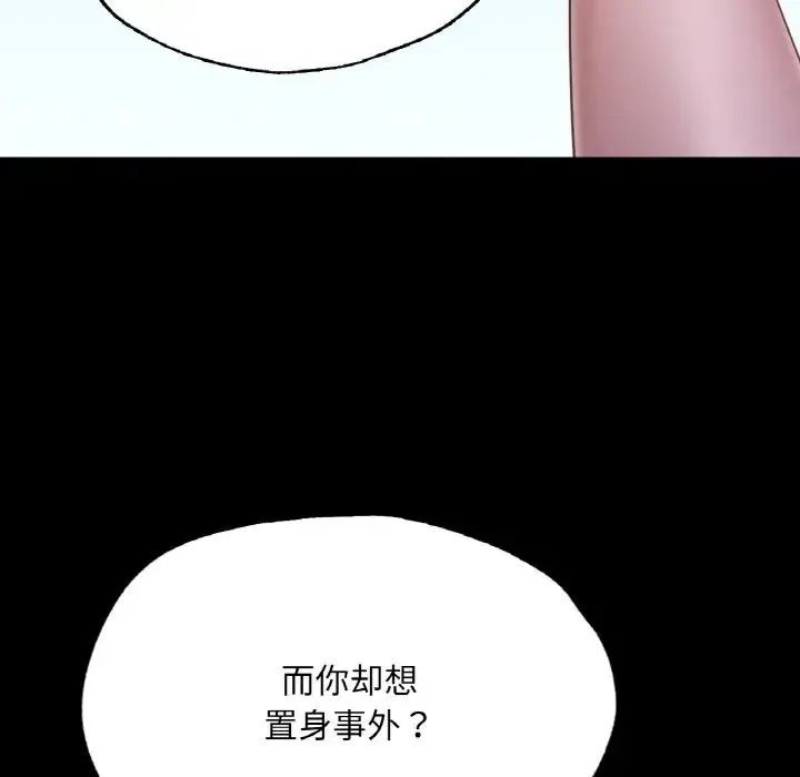 在学校达咩！ - 第18話 - page 40