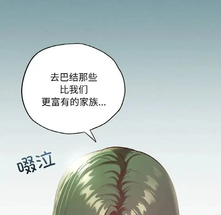 在学校达咩！ - 第18話 - page 43