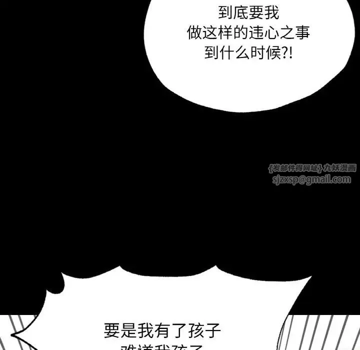 在学校达咩！ - 第18話 - page 45