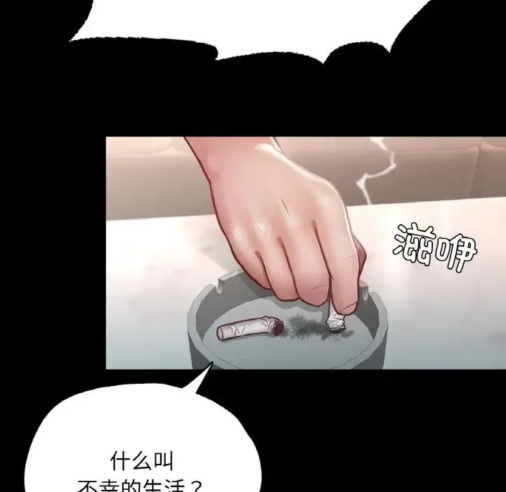在学校达咩！ - 第18話 - page 49