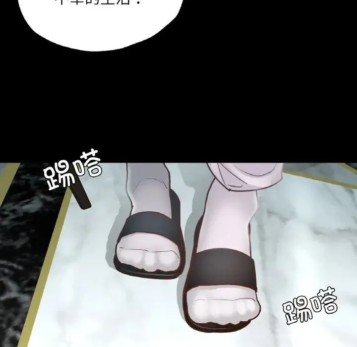 在学校达咩！ - 第18話 - page 50