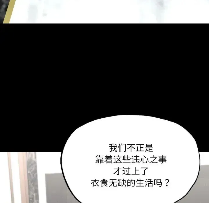 在学校达咩！ - 第18話 - page 51