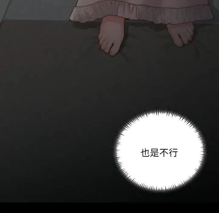 在学校达咩！ - 第18話 - page 60