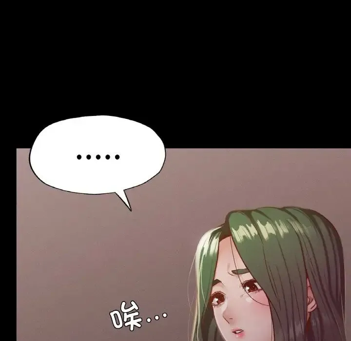 在学校达咩！ - 第18話 - page 63