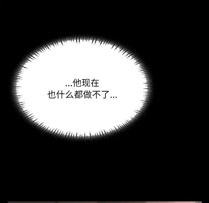 在学校达咩！ - 第18話 - page 68