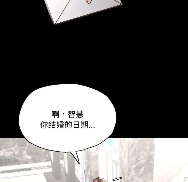 在学校达咩！ - 第18話 - page 78
