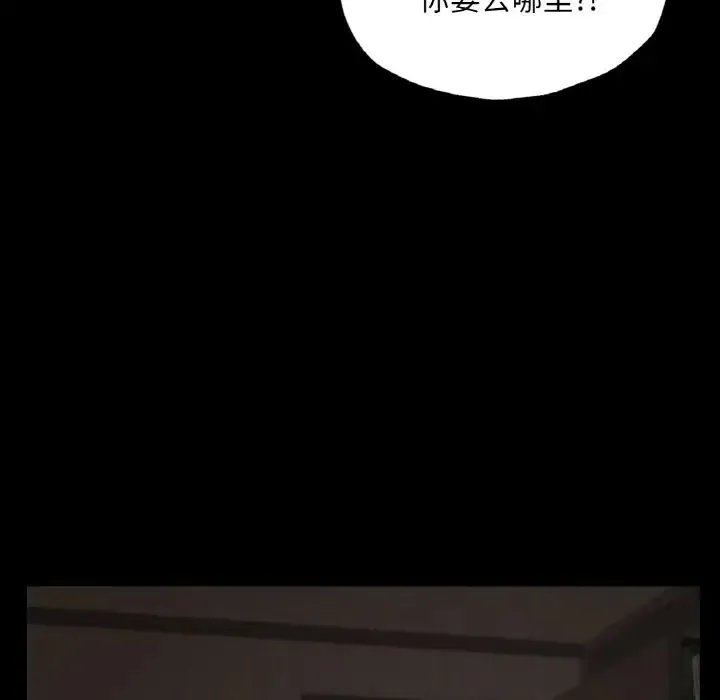 在学校达咩！ - 第18話 - page 82