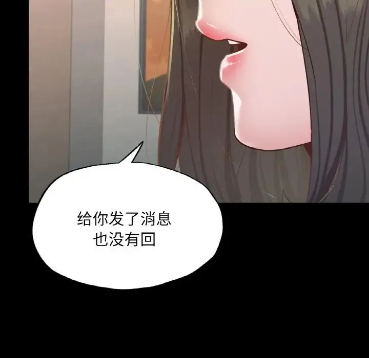 在学校达咩！ - 第18話 - page 91