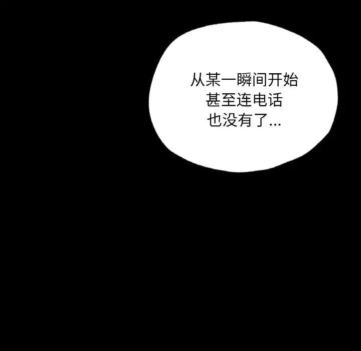 在学校达咩！ - 第18話 - page 92