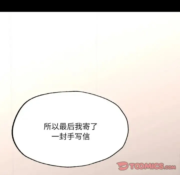 在学校达咩！ - 第18話 - page 93
