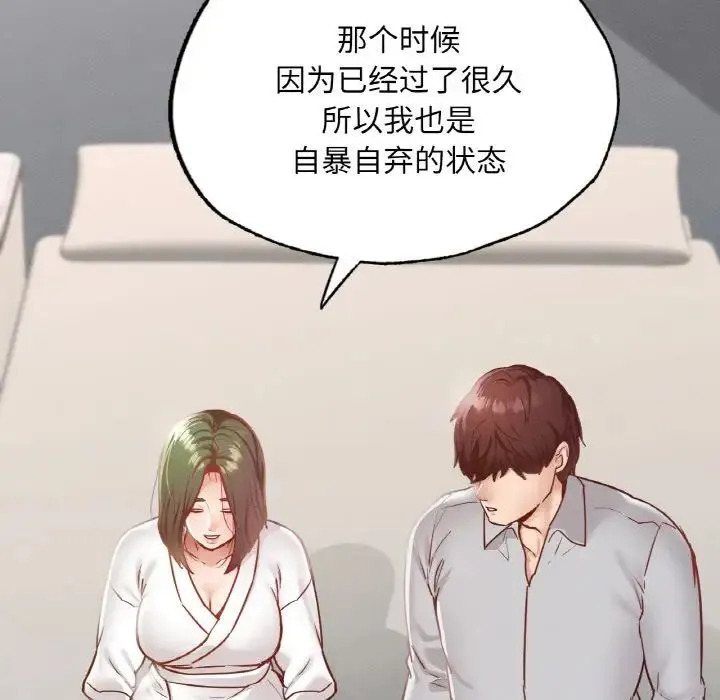 在学校达咩！ - 第18話 - page 95