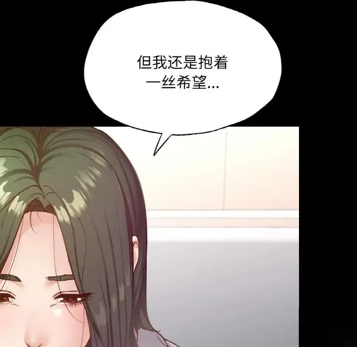 在学校达咩！ - 第18話 - page 97