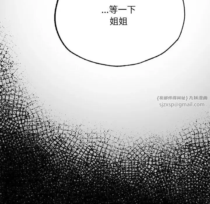 在学校达咩！ - 第18話 - page 99