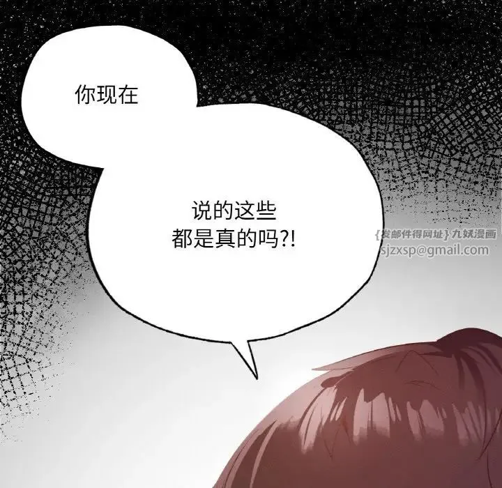 在学校达咩！ - 第18話 - page 100