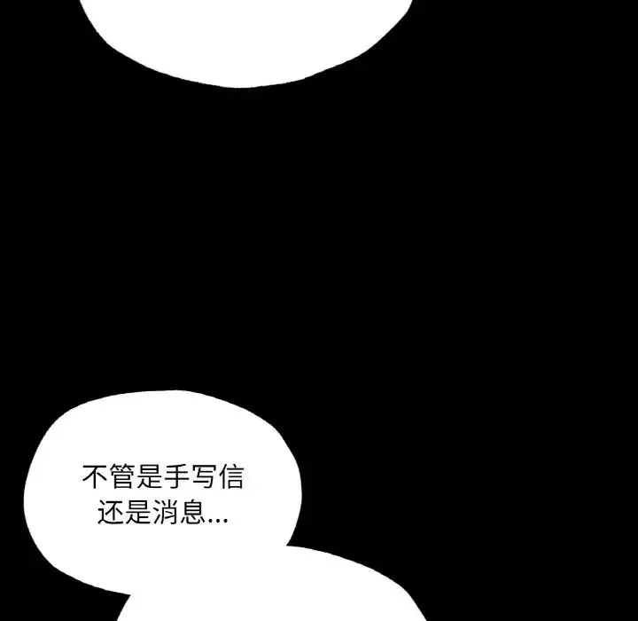 在学校达咩！ - 第18話 - page 108