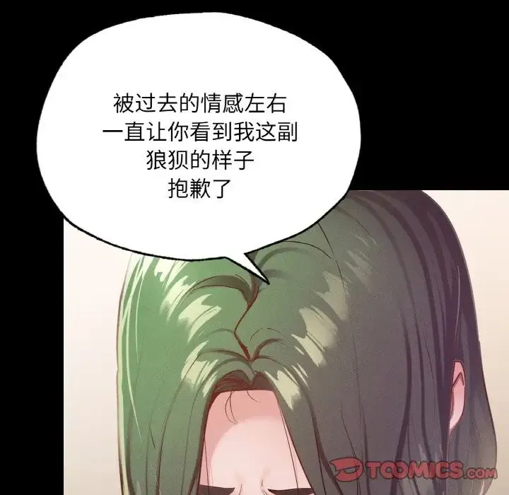 在学校达咩！ - 第18話 - page 111