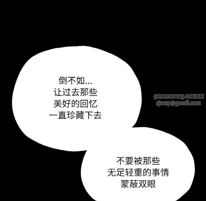 在学校达咩！ - 第18話 - page 126