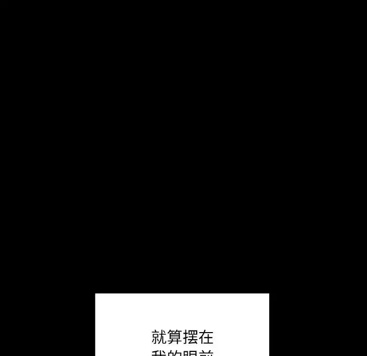 在学校达咩！ - 第18話 - page 136