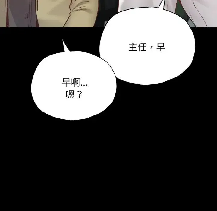 在学校达咩！ - 第18話 - page 150