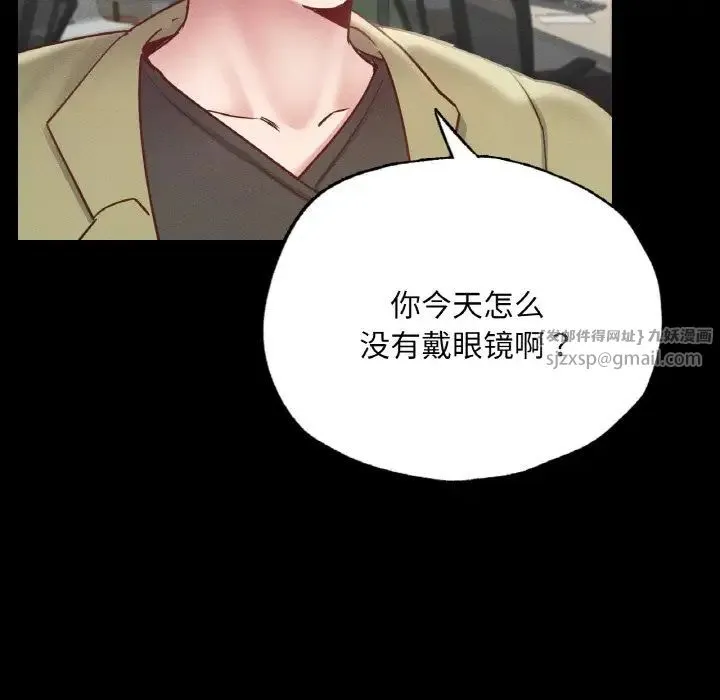 在学校达咩！ - 第18話 - page 152