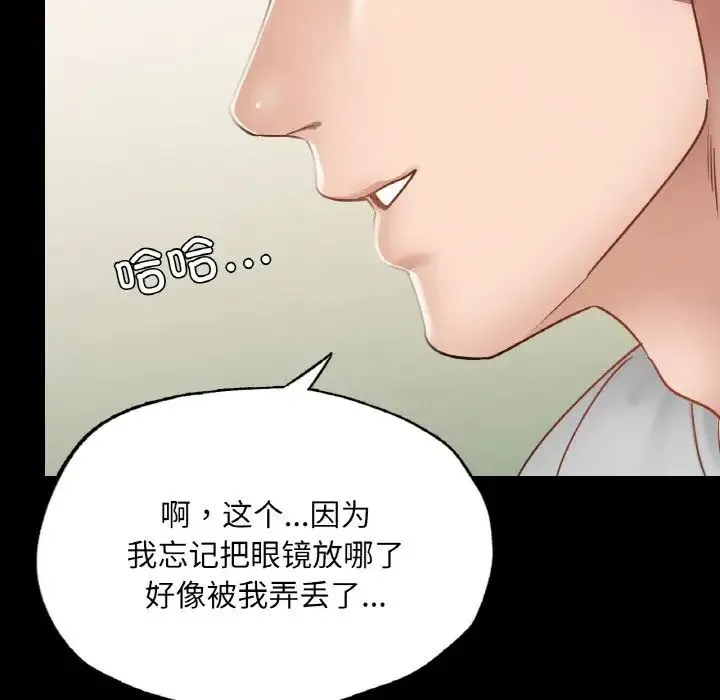 在学校达咩！ - 第18話 - page 154