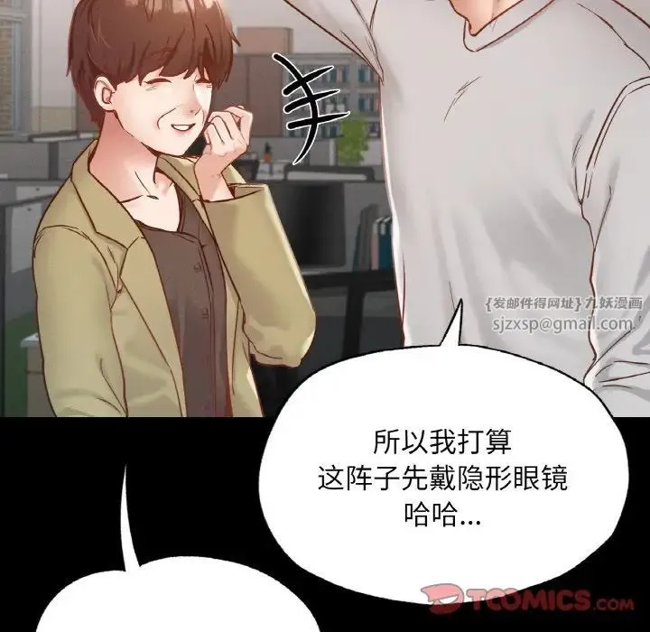 在学校达咩！ - 第18話 - page 156