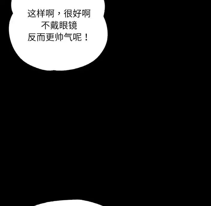 在学校达咩！ - 第18話 - page 157