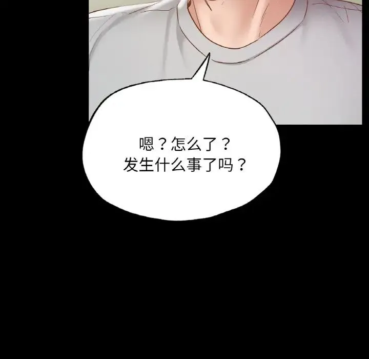 在学校达咩！ - 第18話 - page 159