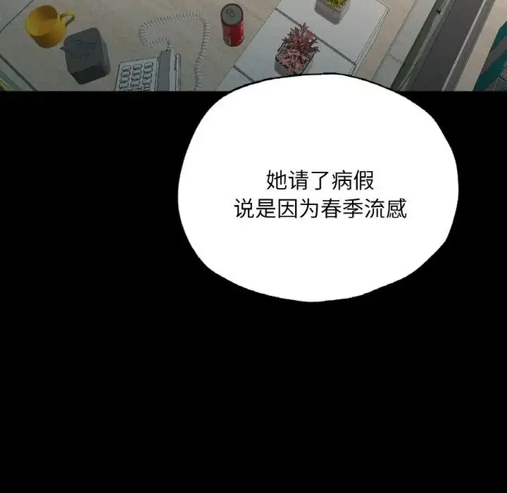 在学校达咩！ - 第18話 - page 161