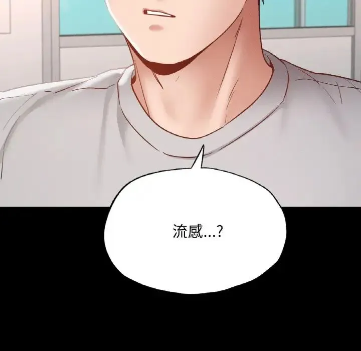 在学校达咩！ - 第18話 - page 163