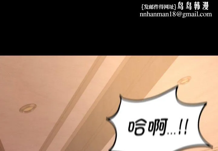 在学校达咩！ - 第38話 - page 1