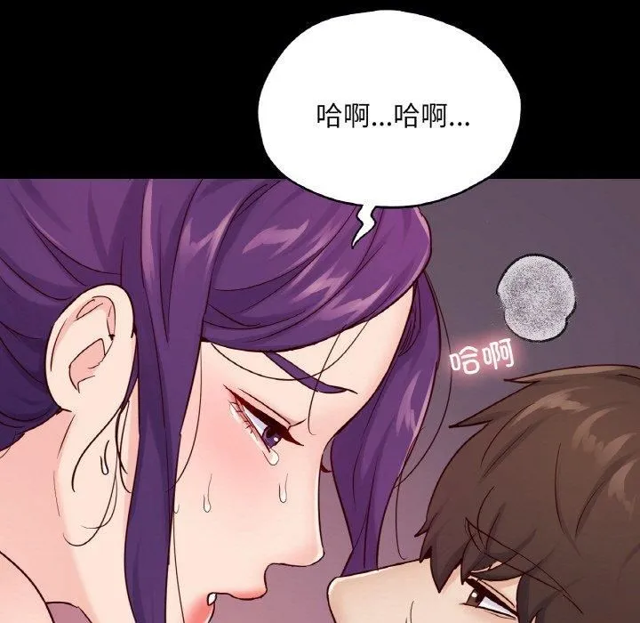 在学校达咩！ - 第38話 - page 7