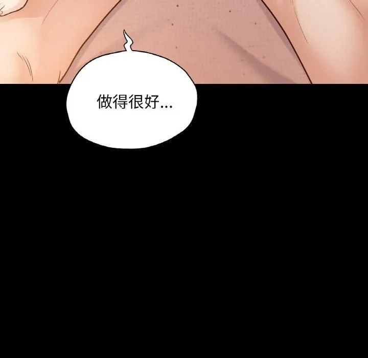 在学校达咩！ - 第38話 - page 11