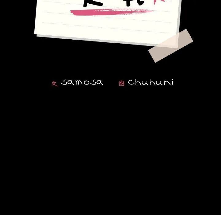 在学校达咩！ - 第38話 - page 13