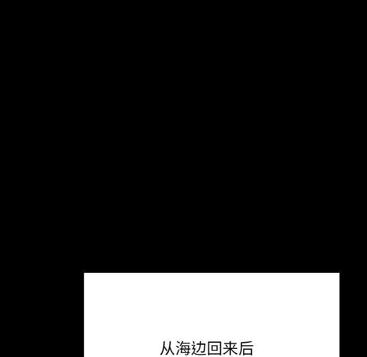 在学校达咩！ - 第38話 - page 14