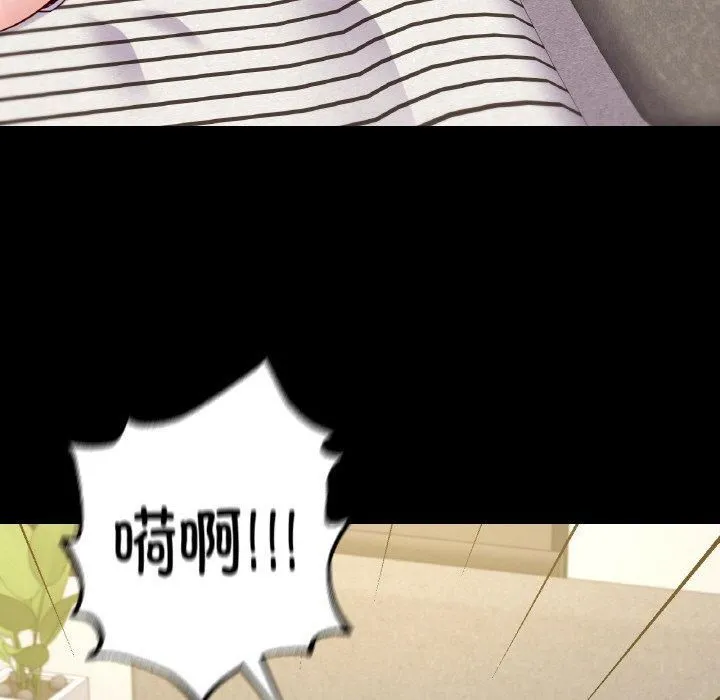 在学校达咩！ - 第38話 - page 26