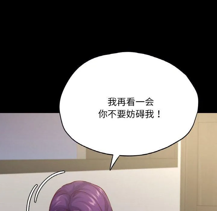 在学校达咩！ - 第38話 - page 31