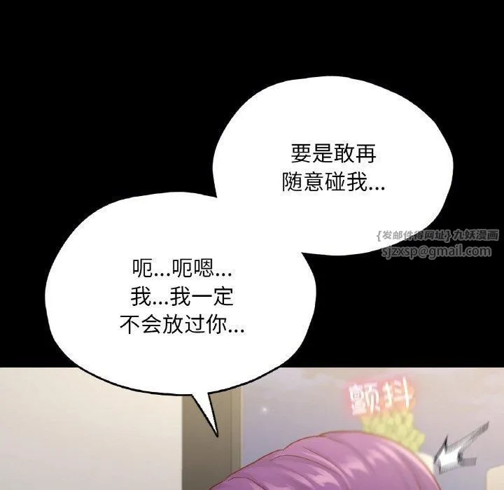 在学校达咩！ - 第38話 - page 33
