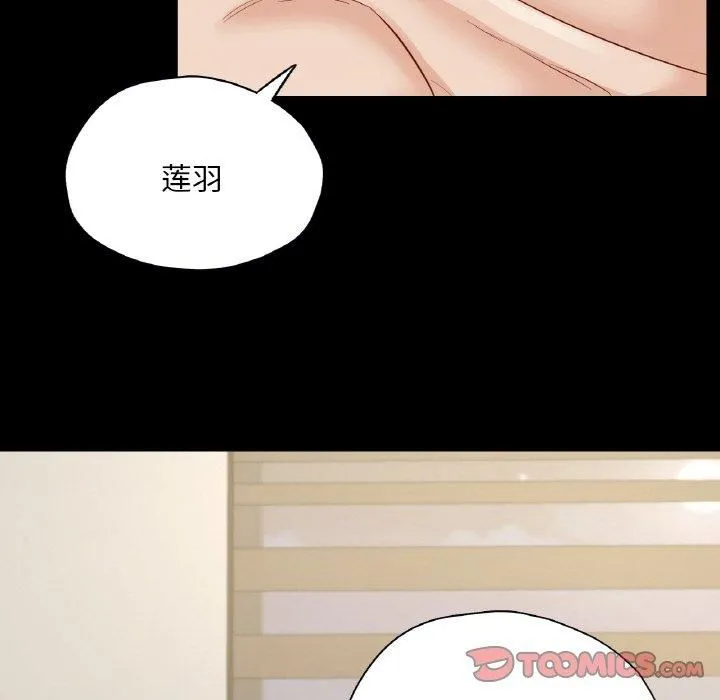 在学校达咩！ - 第38話 - page 39