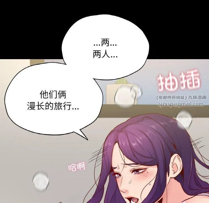在学校达咩！ - 第38話 - page 49