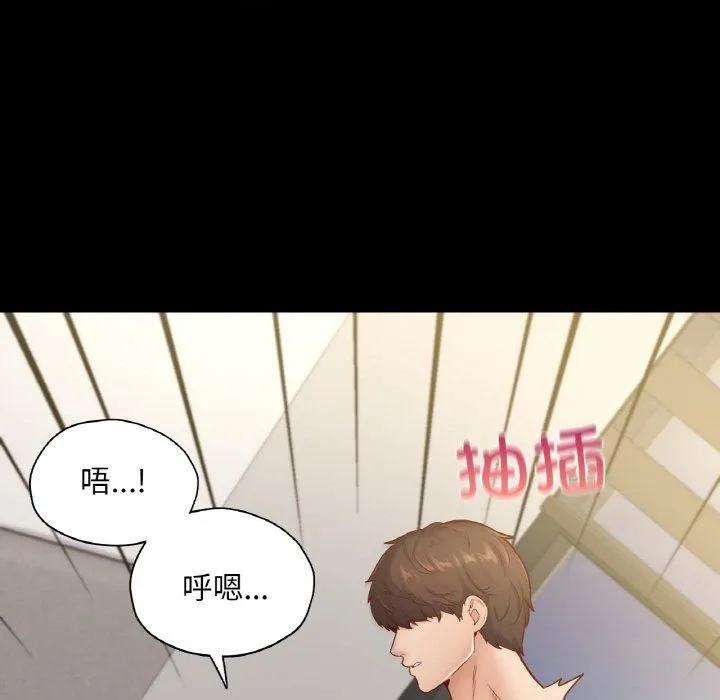 在学校达咩！ - 第38話 - page 55