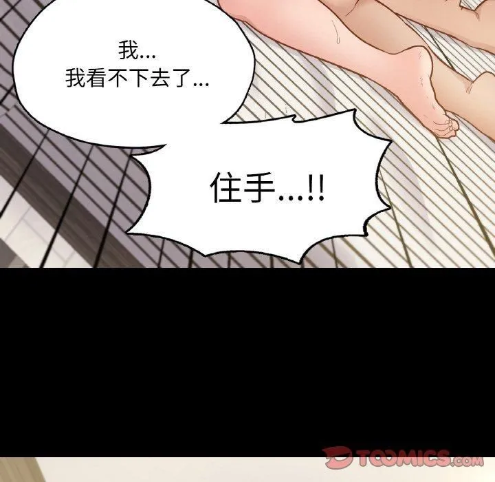 在学校达咩！ - 第38話 - page 57